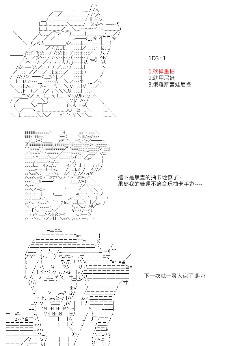 第88.1回