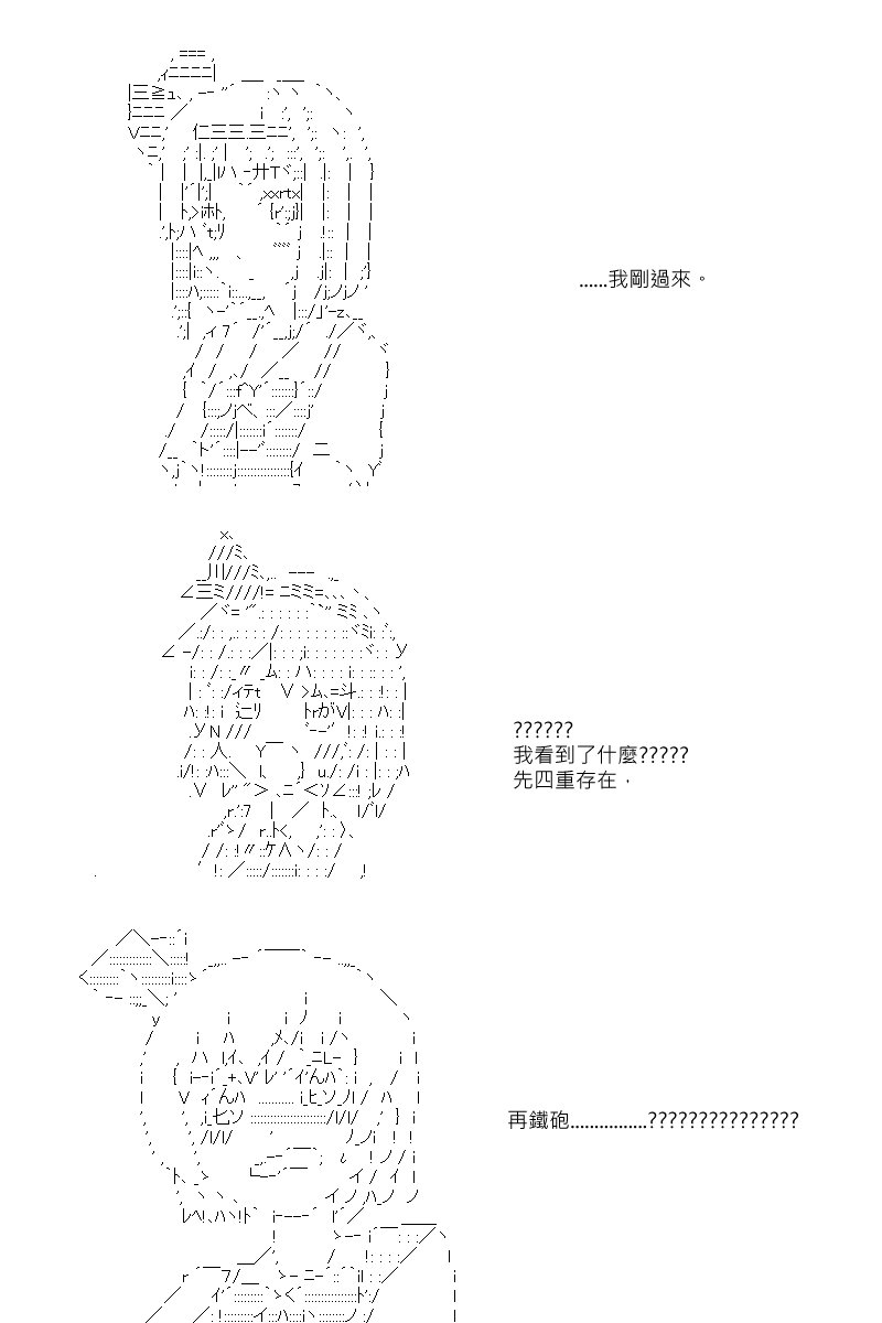 第88.1回