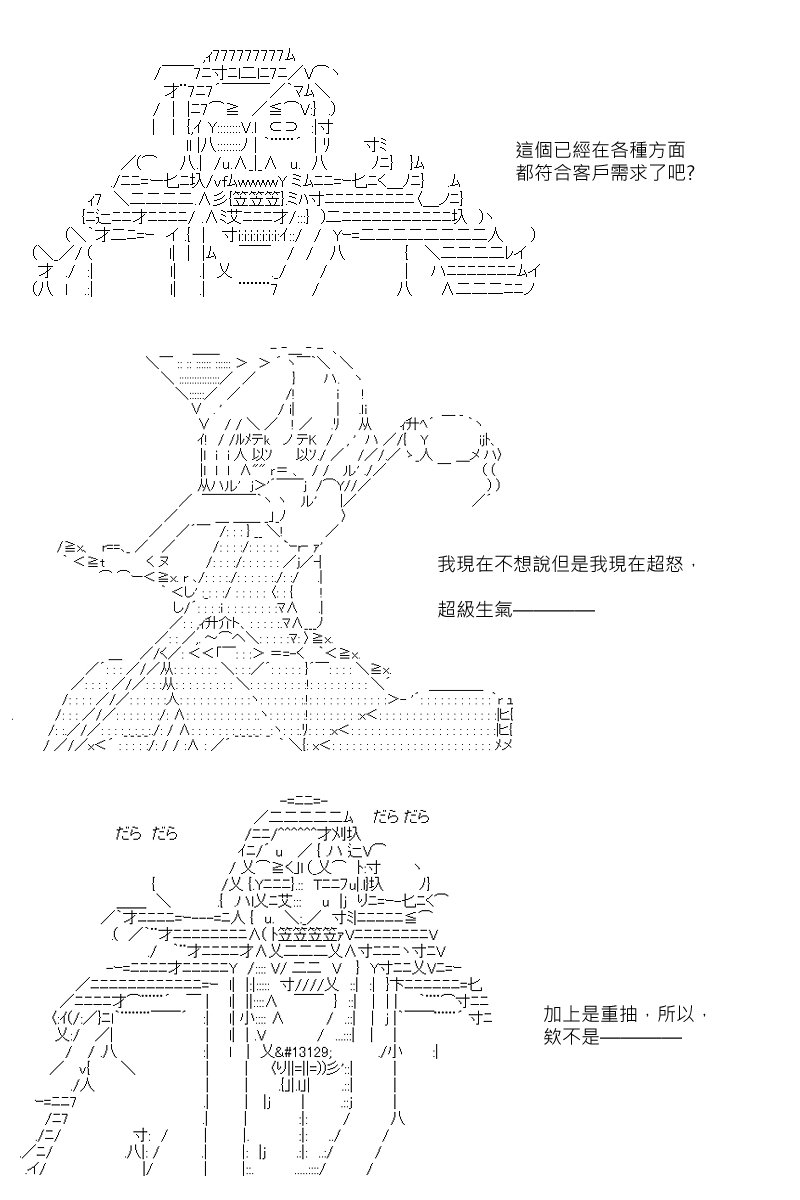 第88.1回