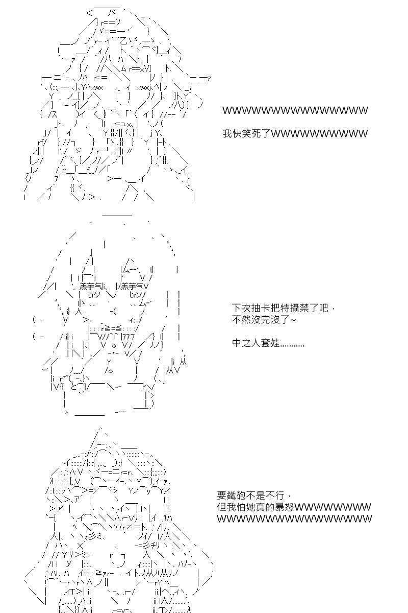 第88.1回