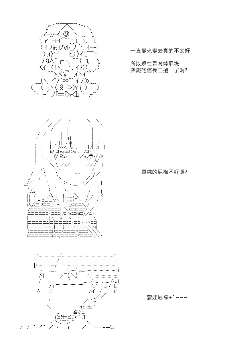第88.1回