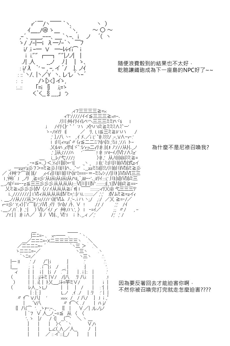 第88.1回