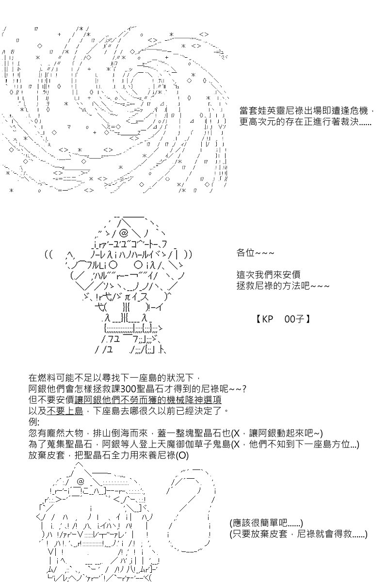 第88.2回