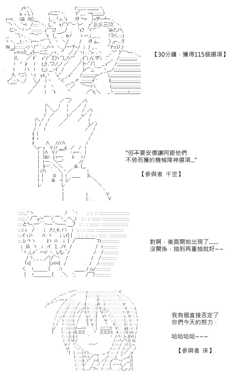 第88.2回