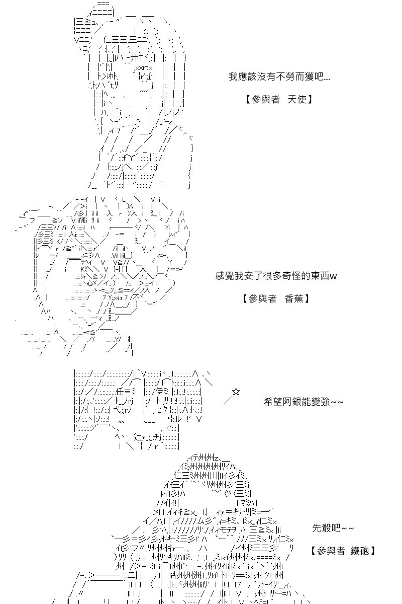 第88.2回