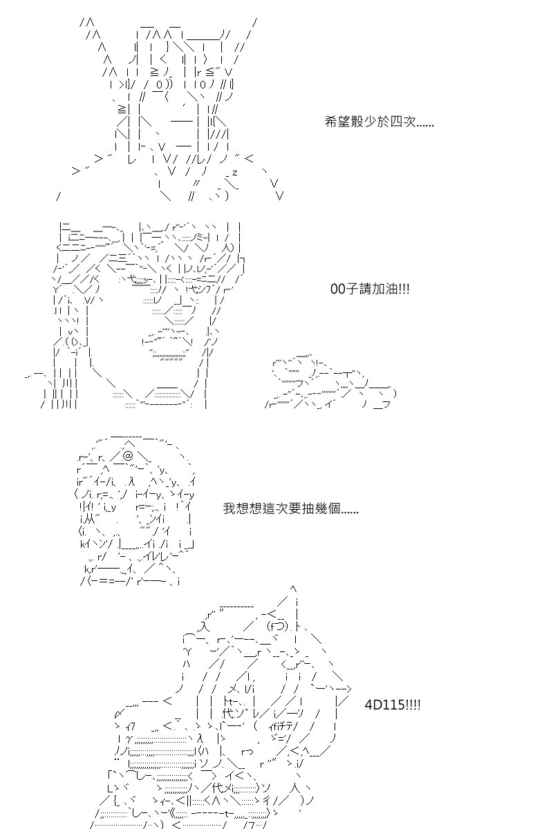 第88.2回