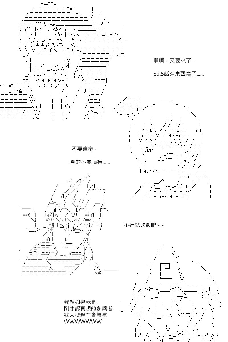 第88.2回