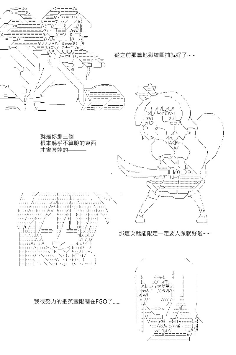 第88.2回