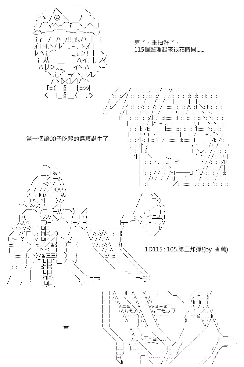 第88.2回