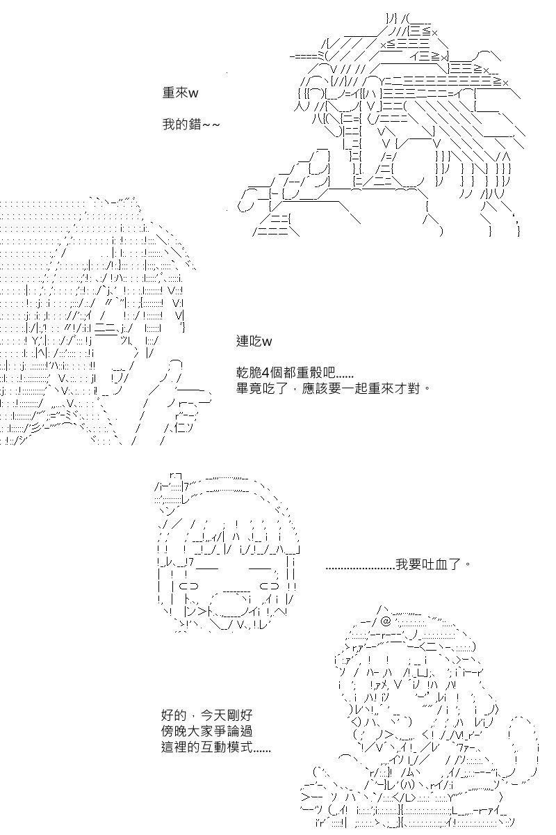 第88.2回