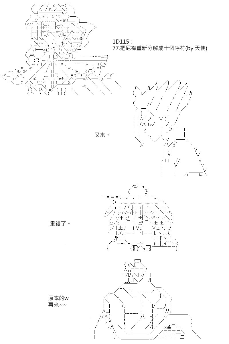 第88.2回