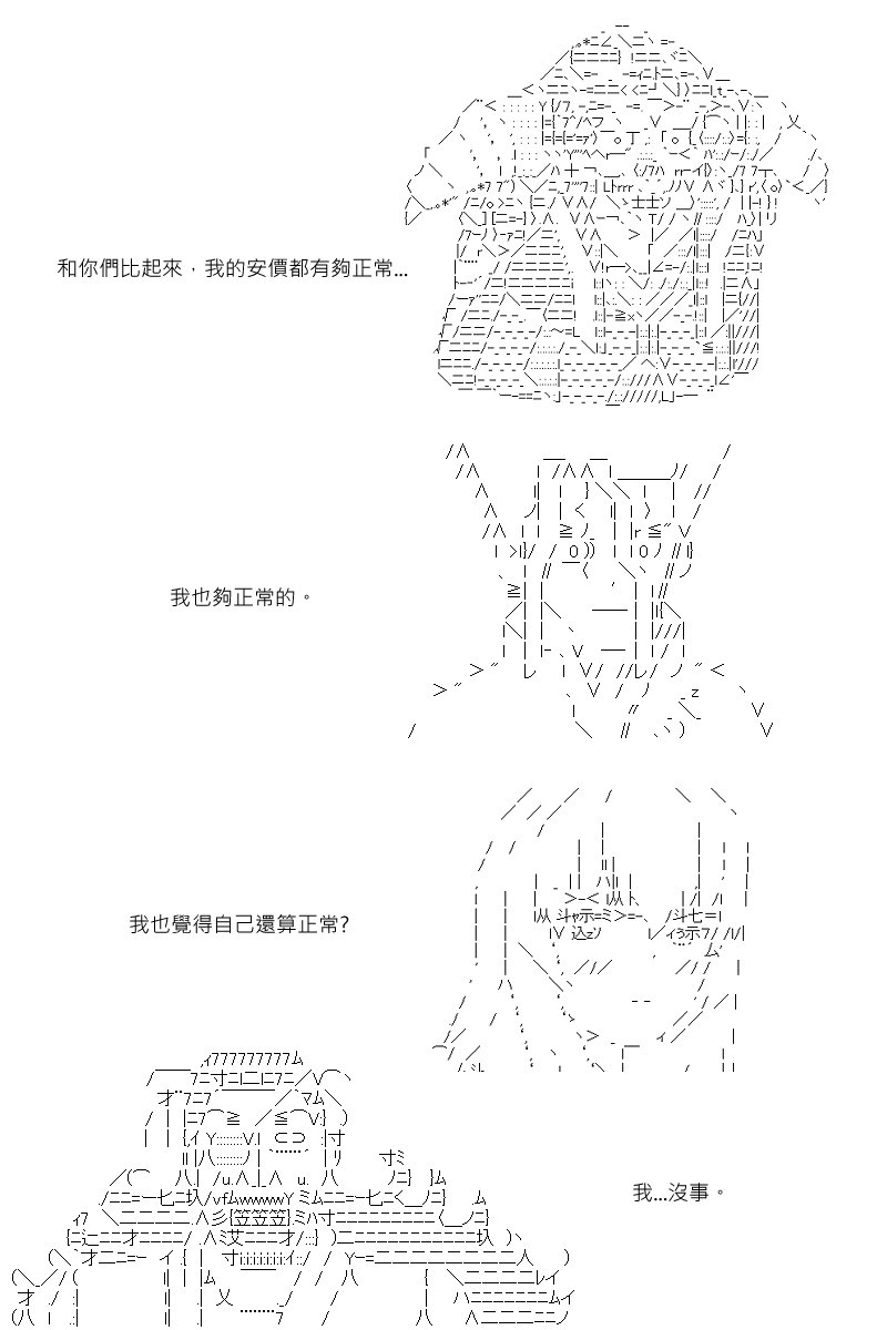 第88.2回