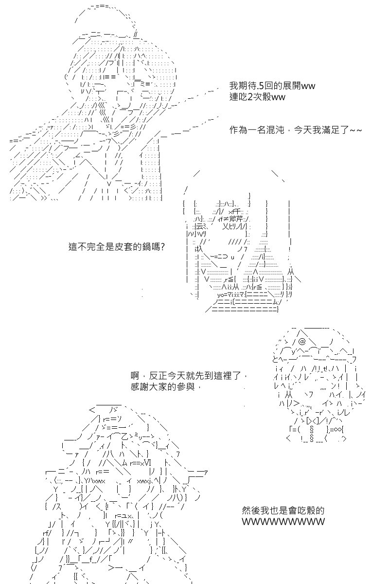 第88.2回