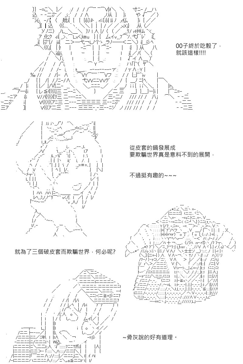 第88.2回