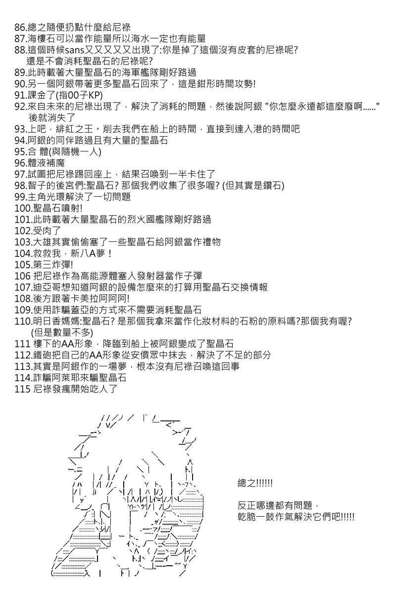 第89回