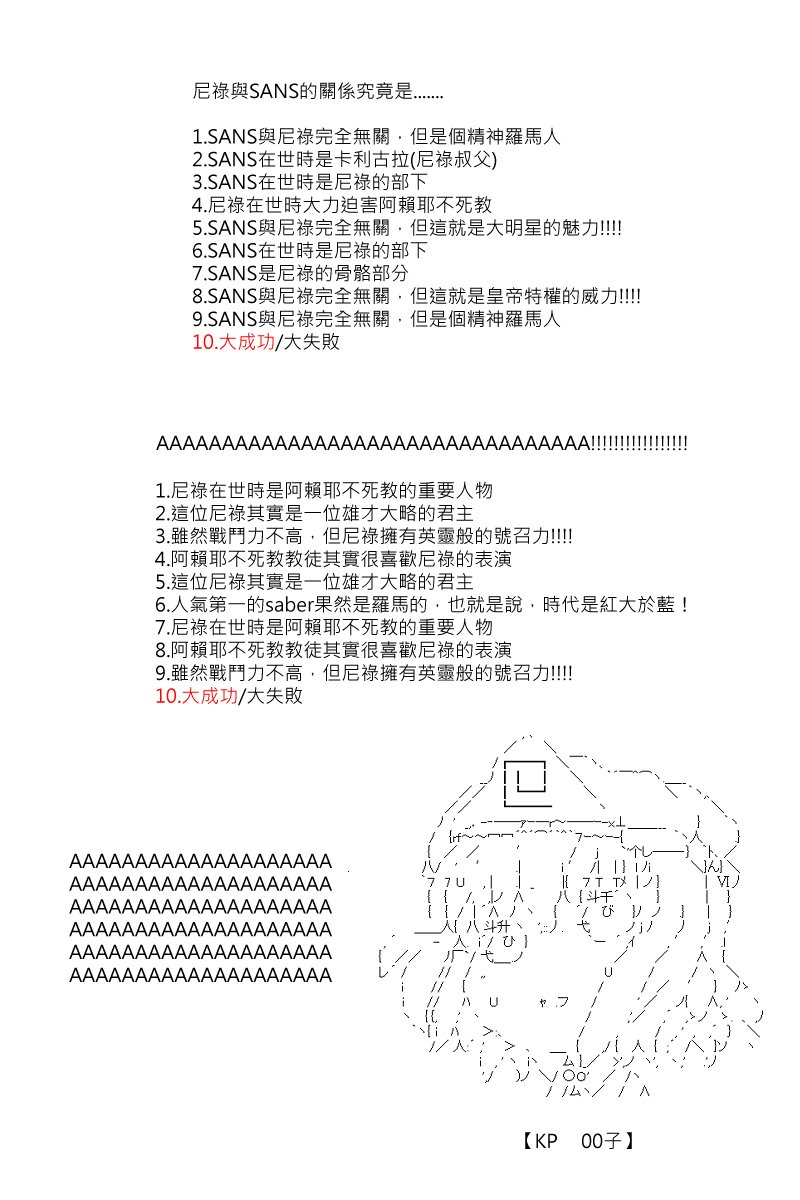 第91回