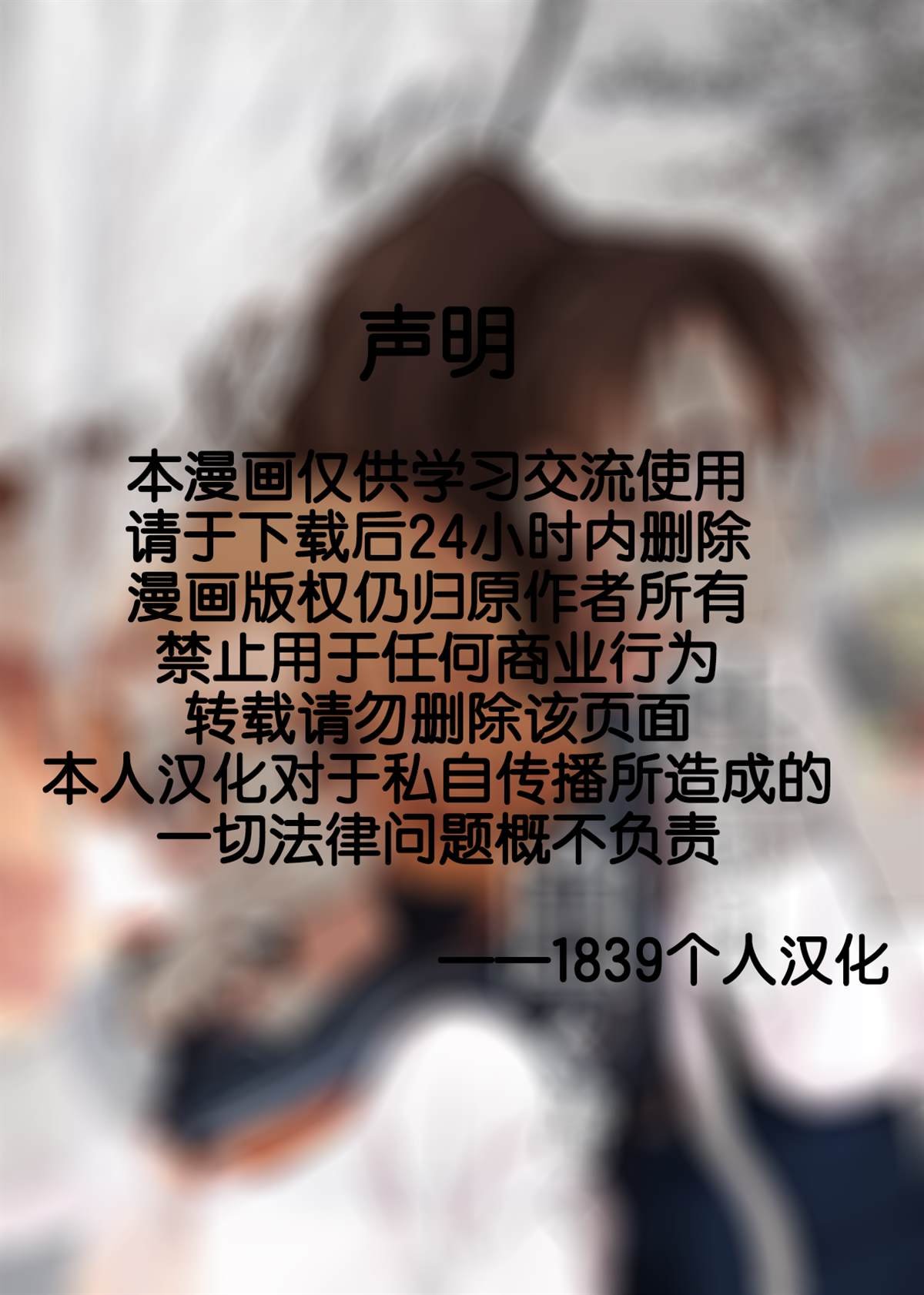 第2话 呼出的白雾是苦涩的