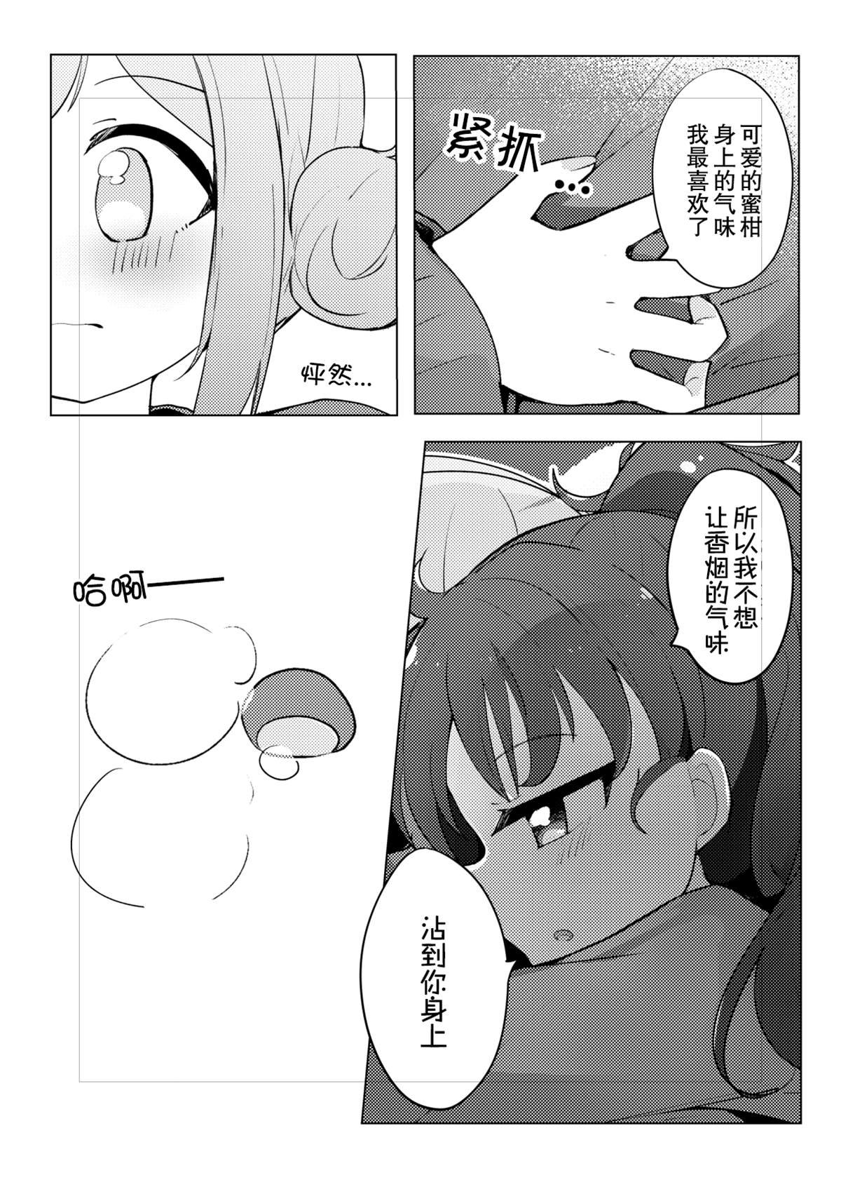 第2话 呼出的白雾是苦涩的