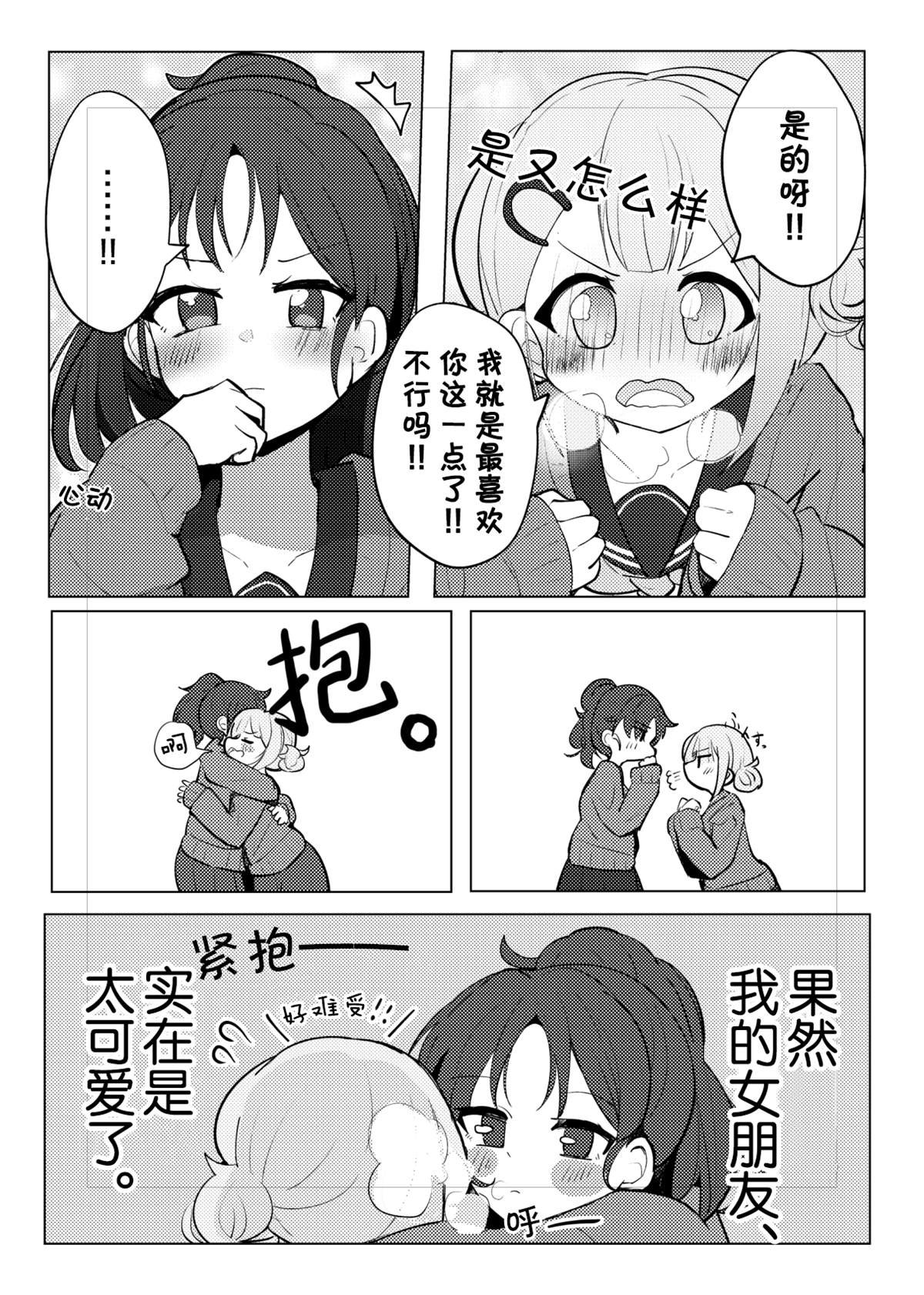 第2话 呼出的白雾是苦涩的