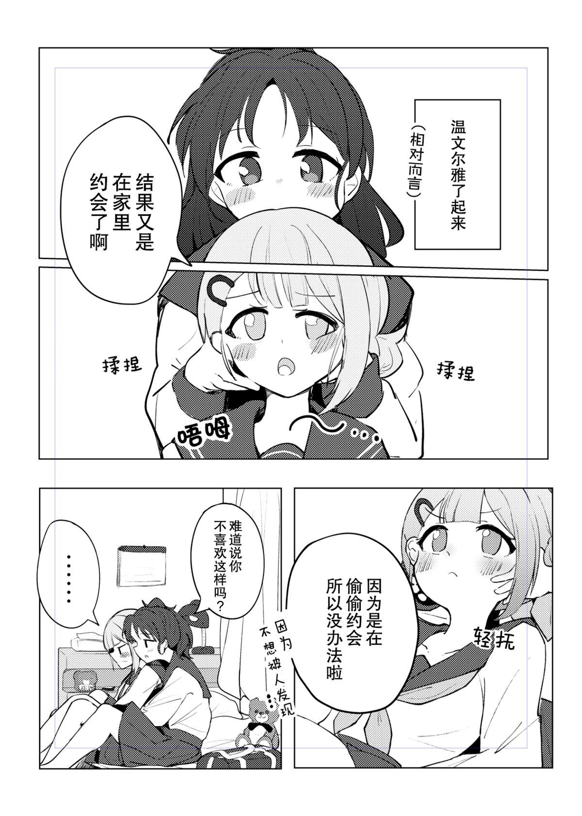 第2话 呼出的白雾是苦涩的