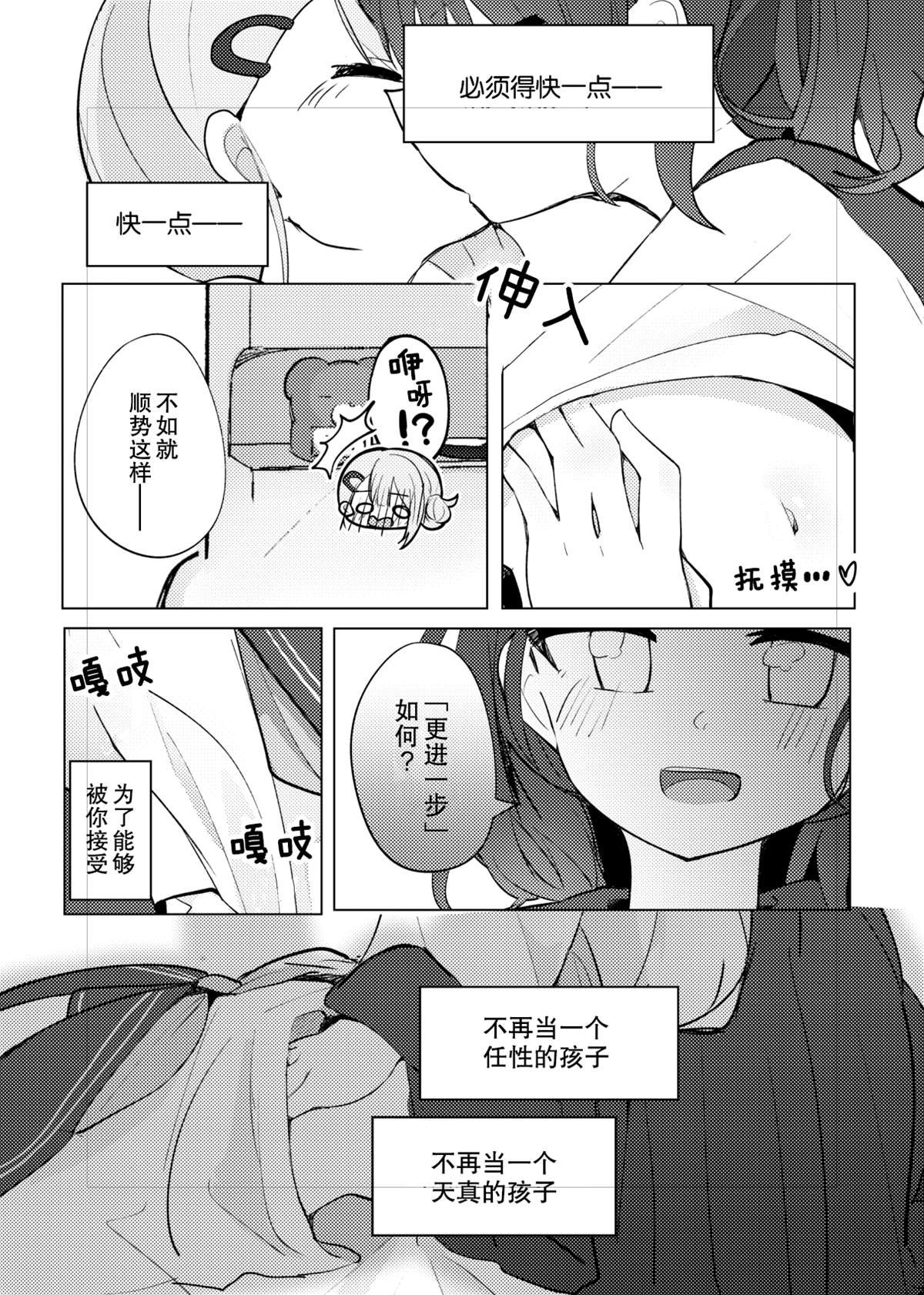 第2话 呼出的白雾是苦涩的
