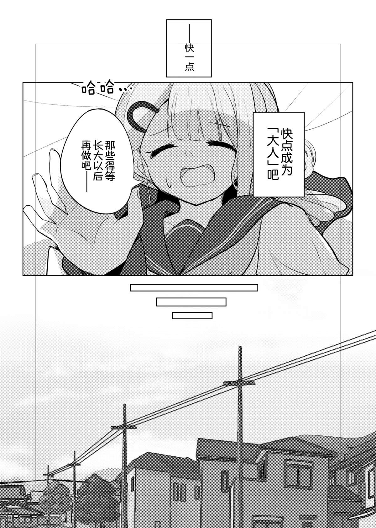 第2话 呼出的白雾是苦涩的