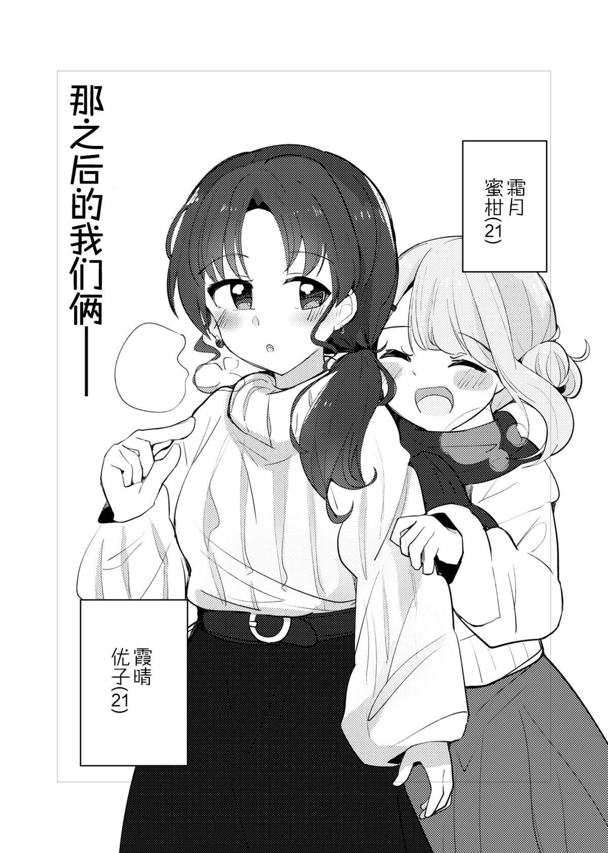 第2话 呼出的白雾是苦涩的
