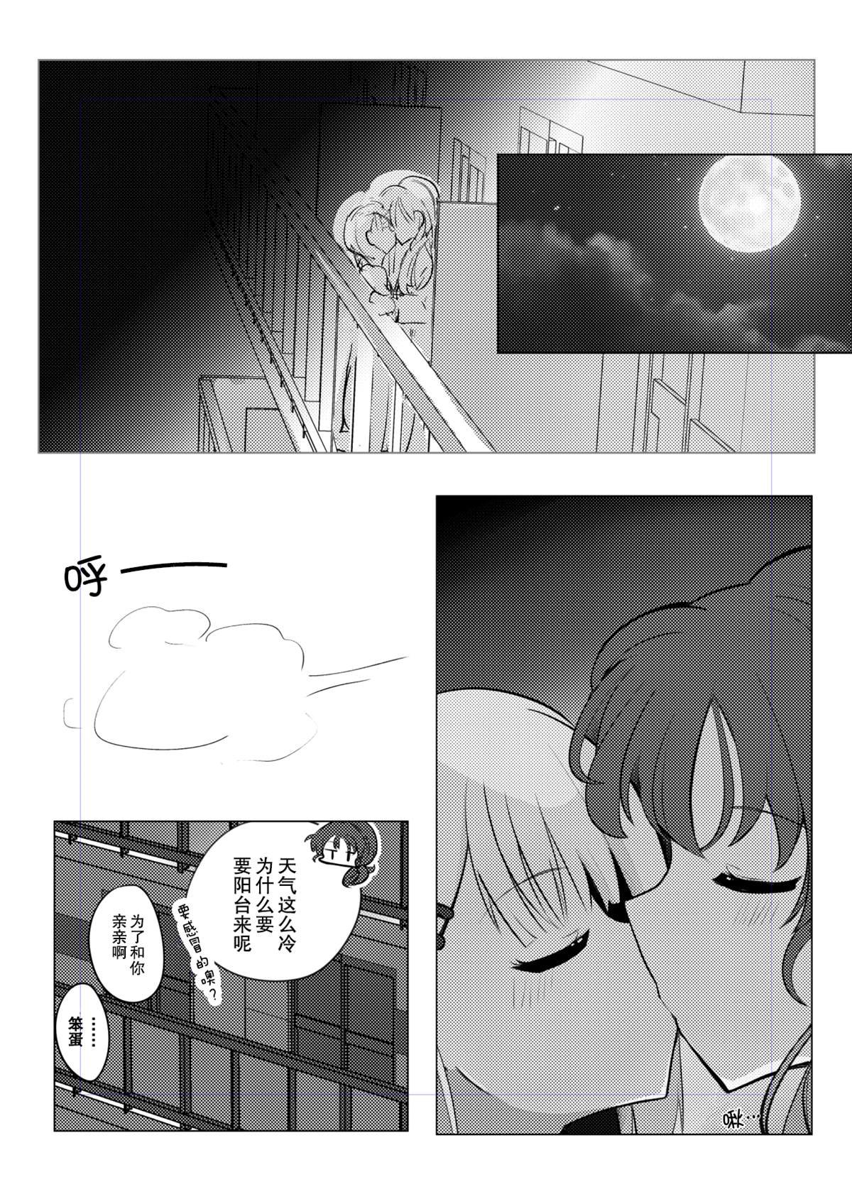 第2话 呼出的白雾是苦涩的