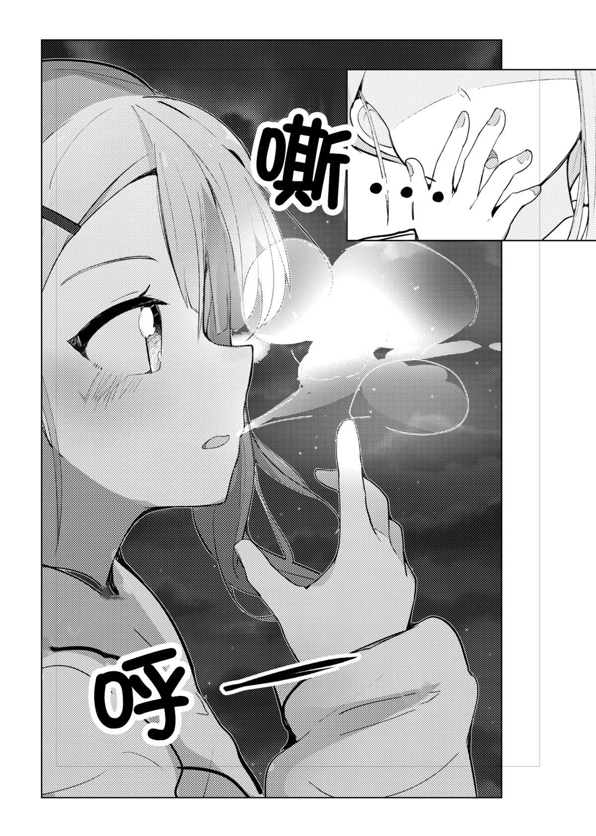 第2话 呼出的白雾是苦涩的
