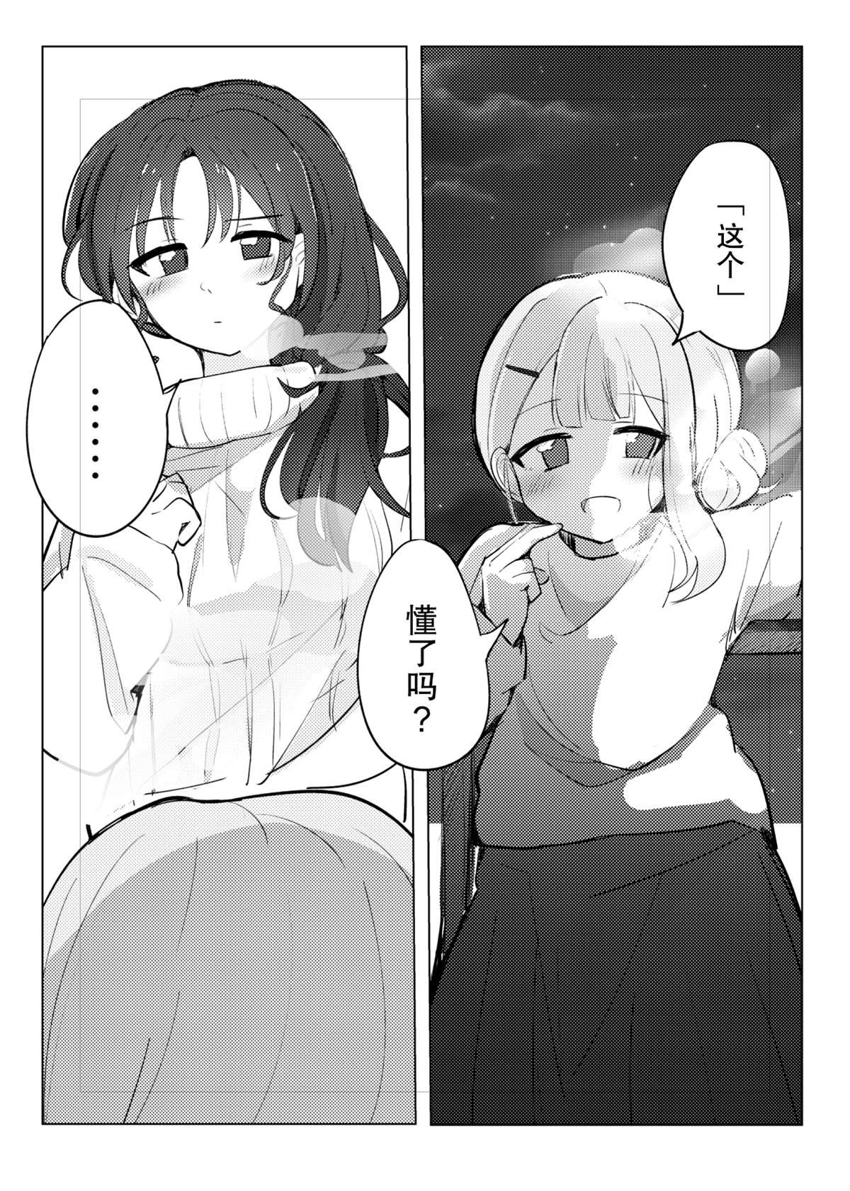 第2话 呼出的白雾是苦涩的