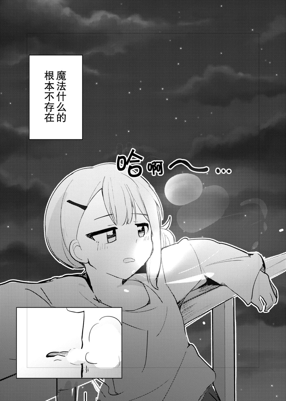 第2话 呼出的白雾是苦涩的