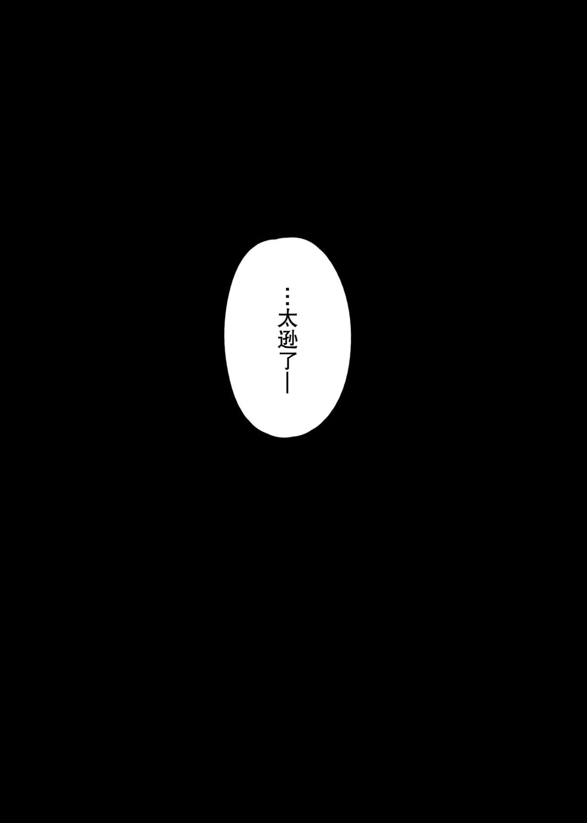 第2话 呼出的白雾是苦涩的