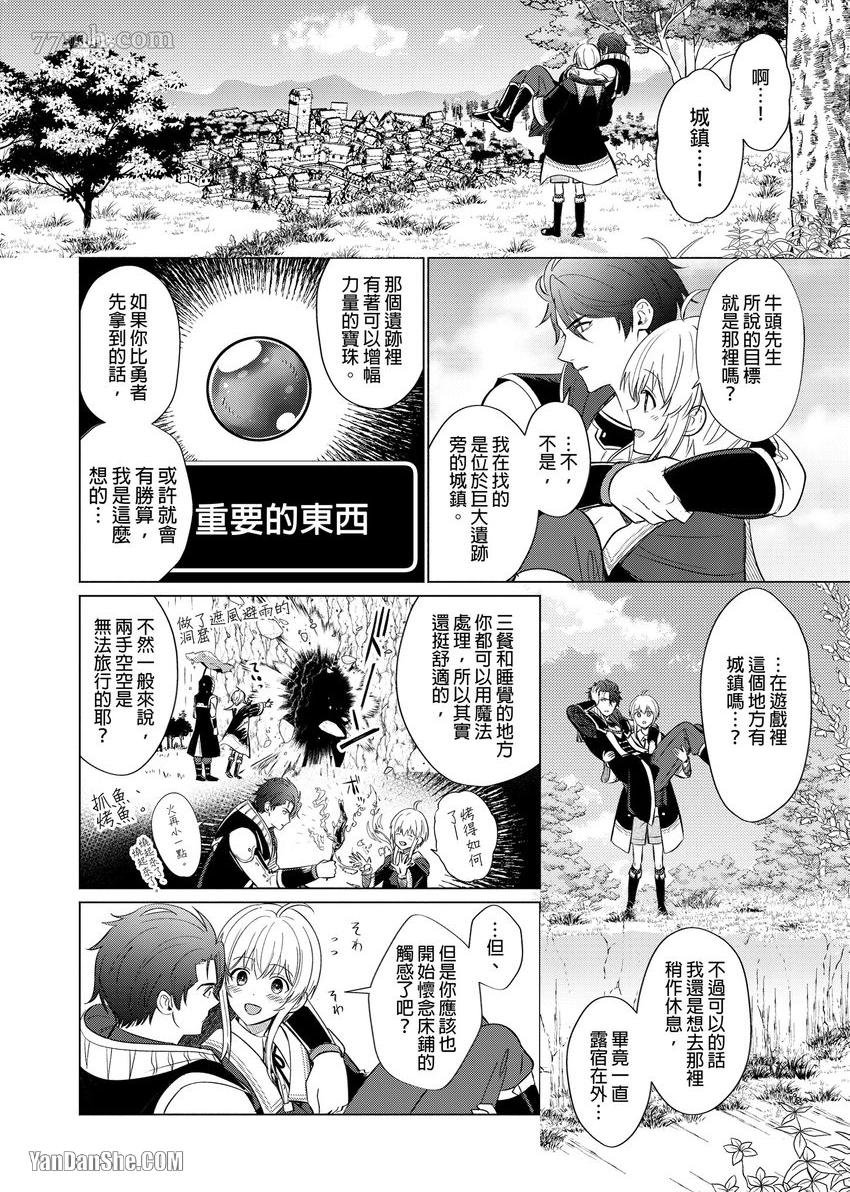 第4话