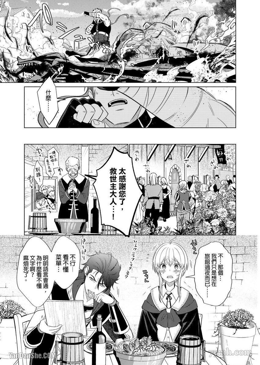 第4话