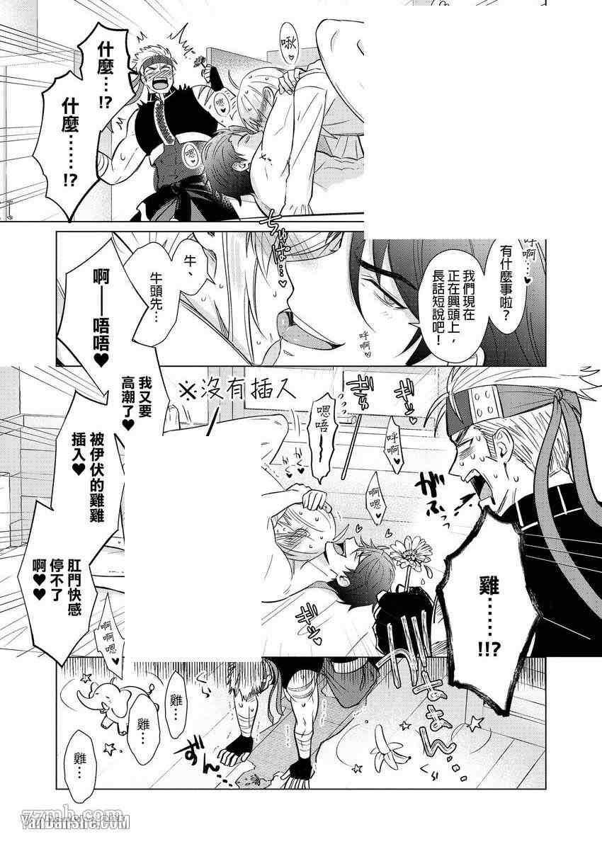 第6话