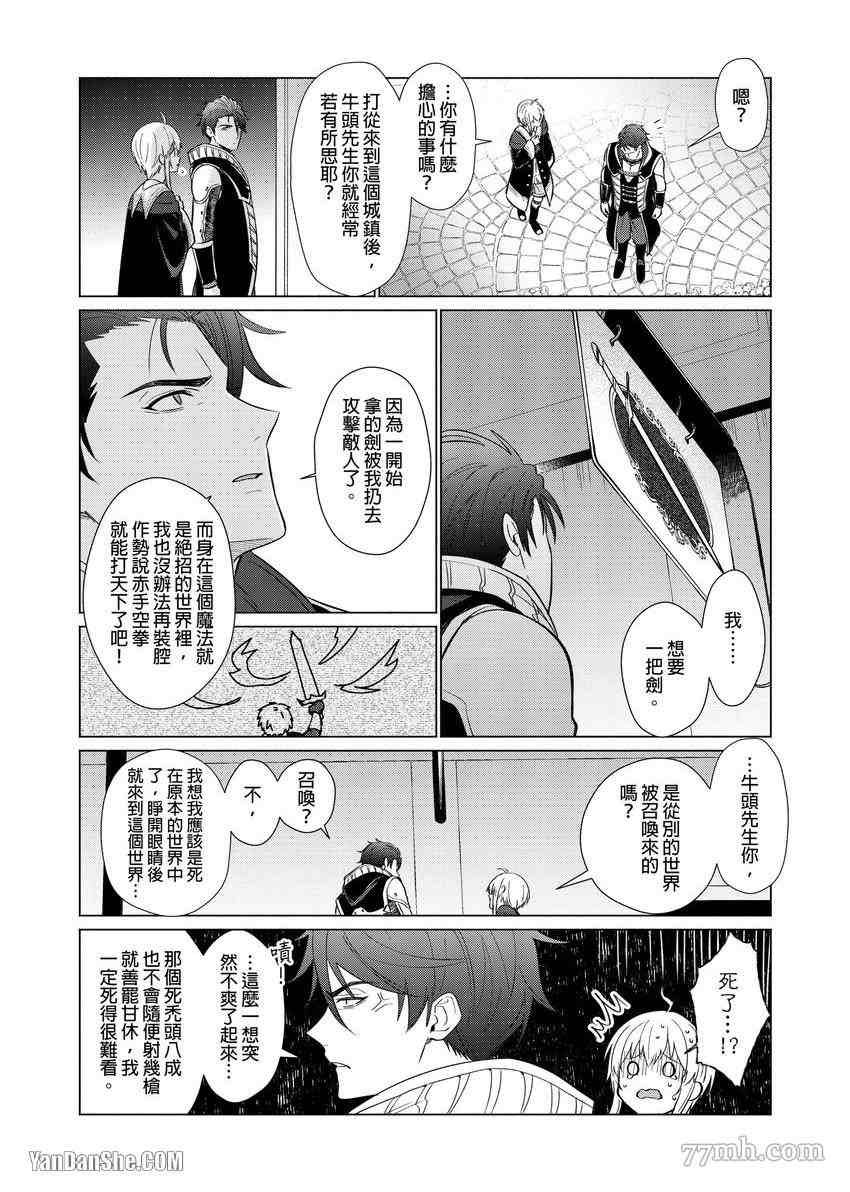 第6话