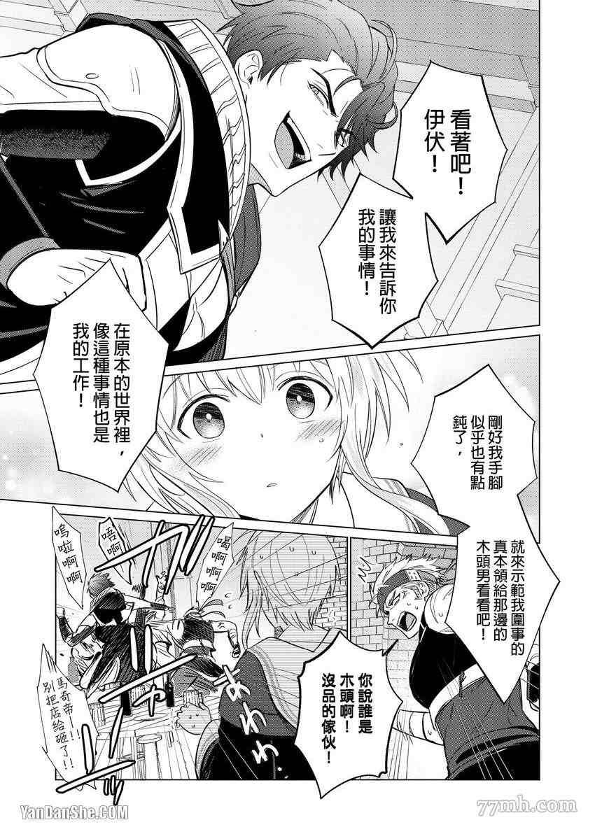 第6话