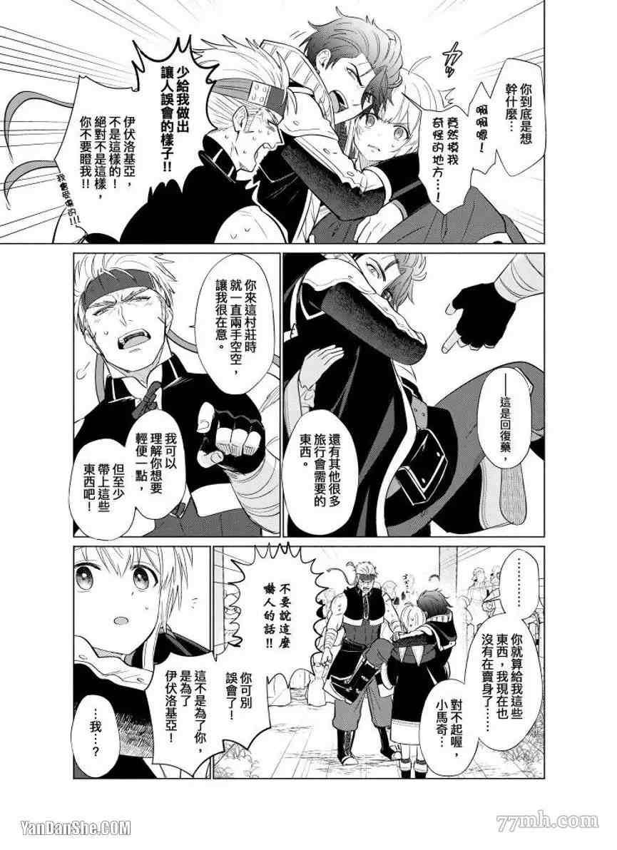 第8话
