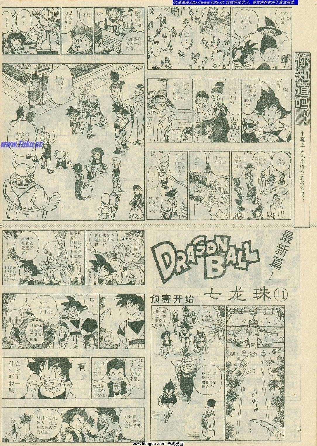 第10卷