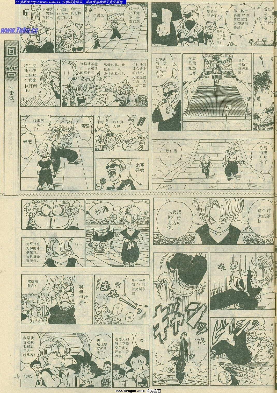 第10卷