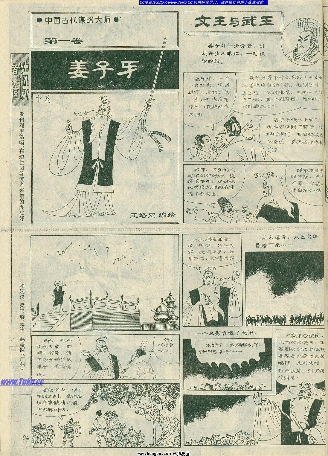 第10卷