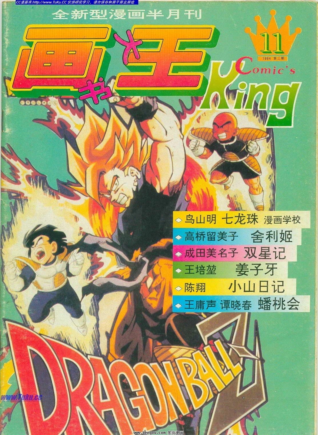 第11卷