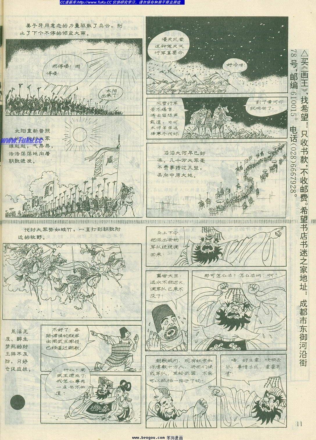 第11卷