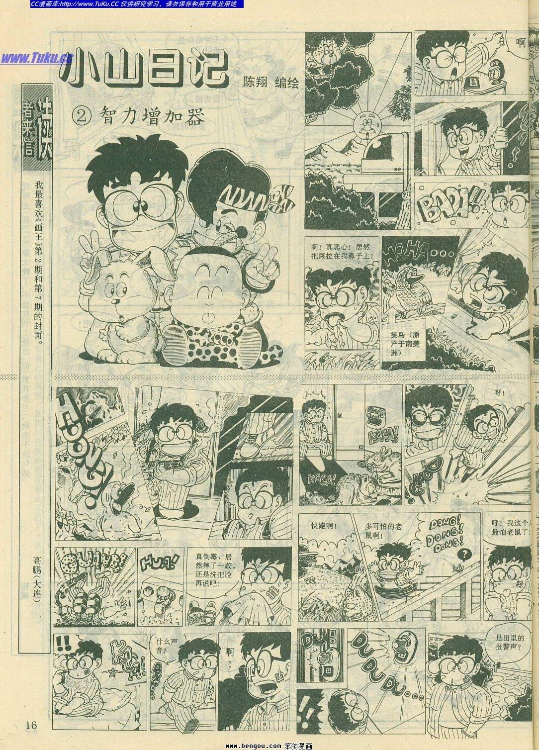 第11卷