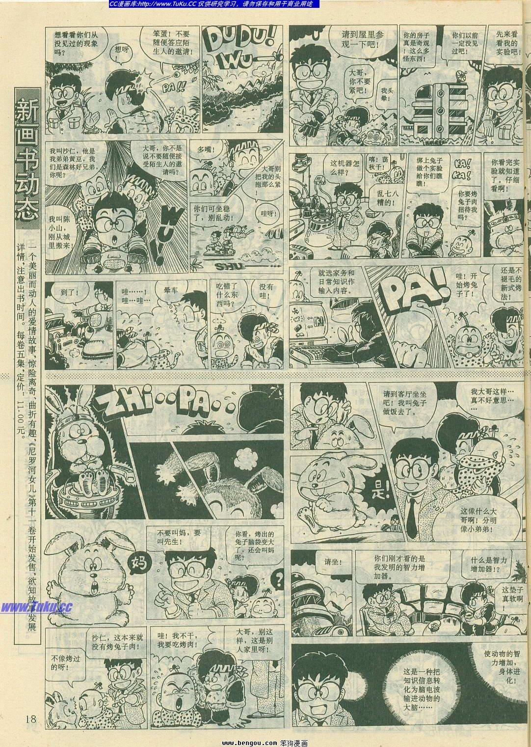 第11卷