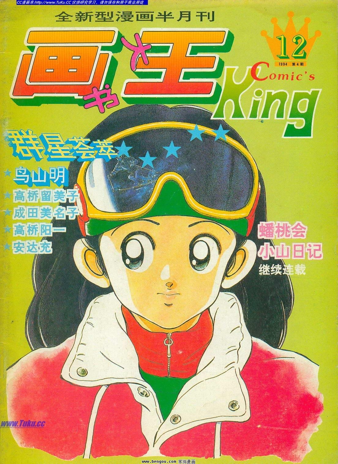 第12卷