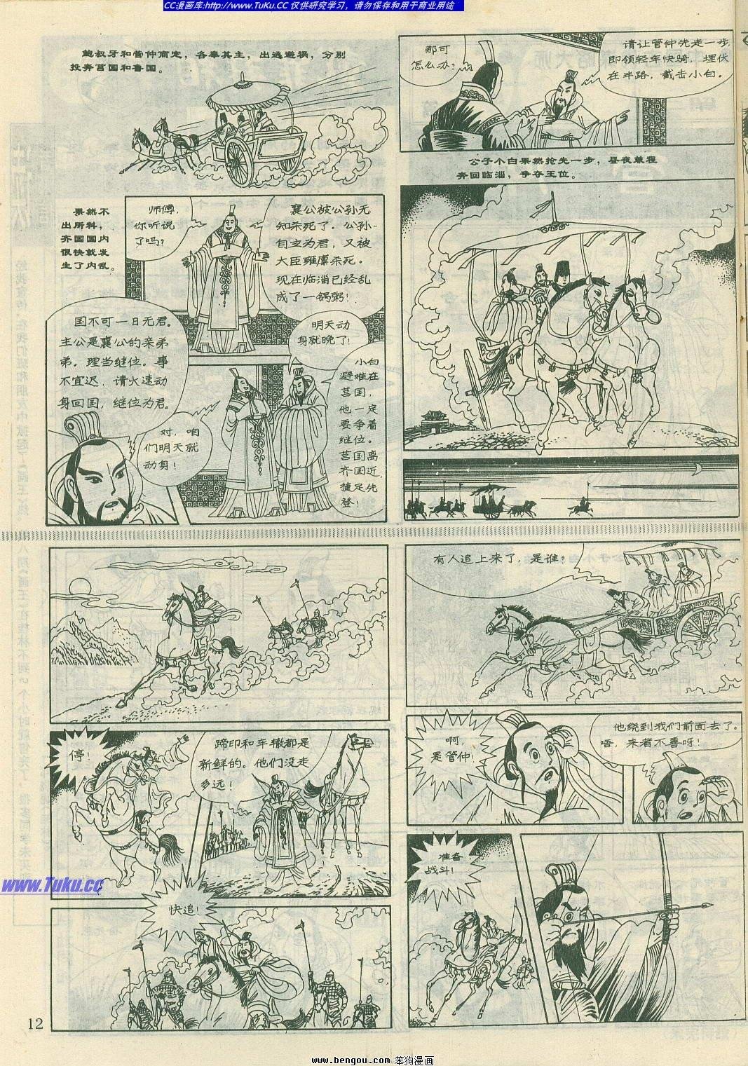 第12卷