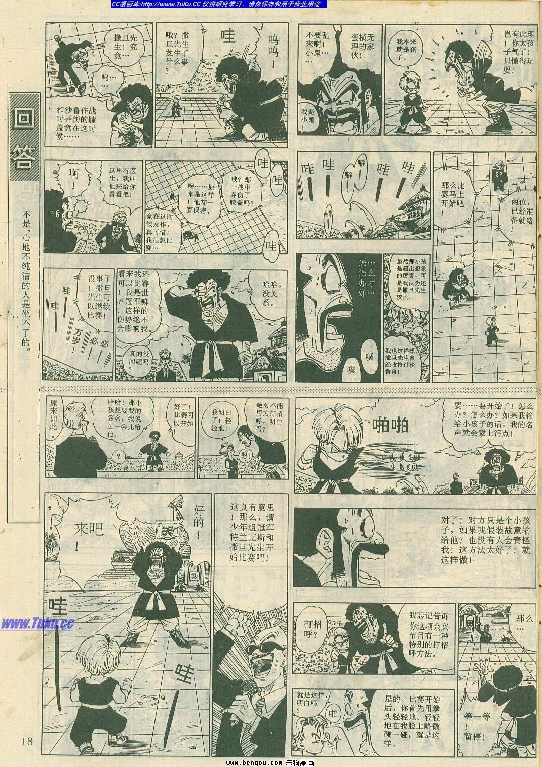 第12卷