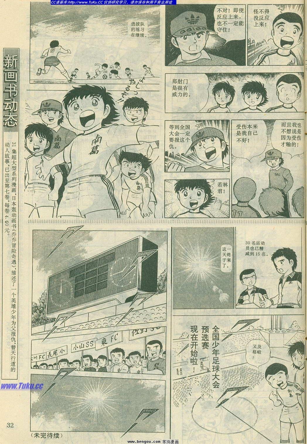 第12卷