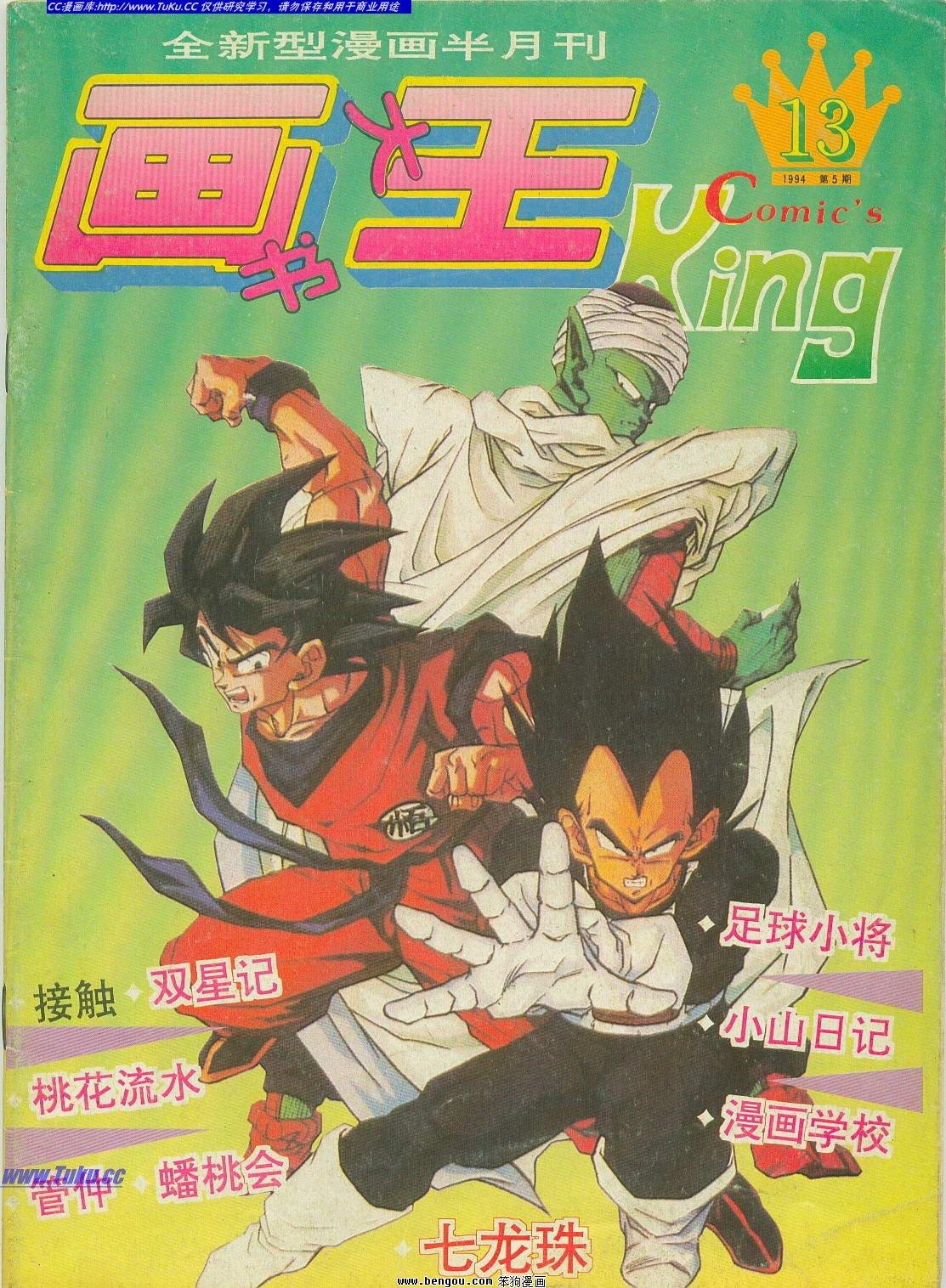 第13卷